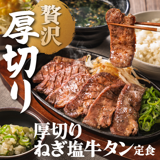 期間限定