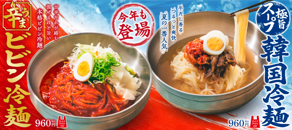 期間限定