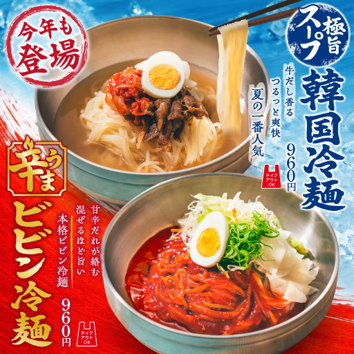 期間限定