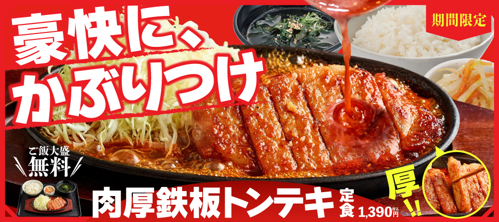 期間限定