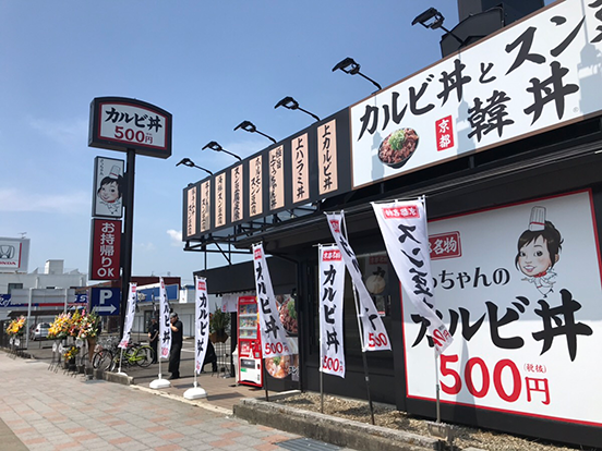 愛知県 韓丼春日井店 7 23 オープン 韓丼